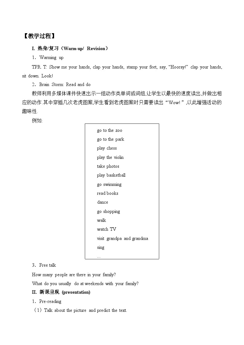 湖南少年儿童出版社小学英语三年级起点六年级下册 Unit 1 A family outing  教案02