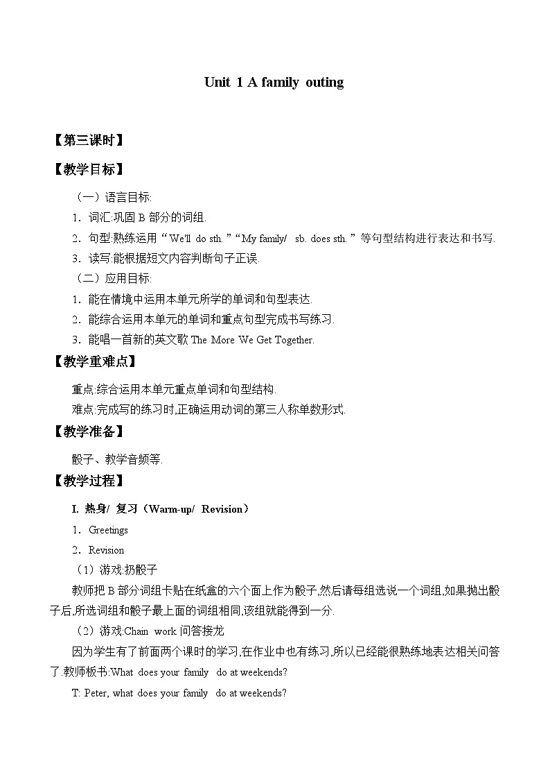 湖南少年儿童出版社小学英语三年级起点六年级下册 Unit 1 A family outing  教案201