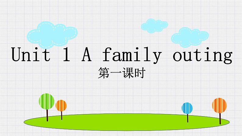 湖南少年儿童出版社小学英语三年级起点六年级下册 Unit 1 A family outing  课件3第1页