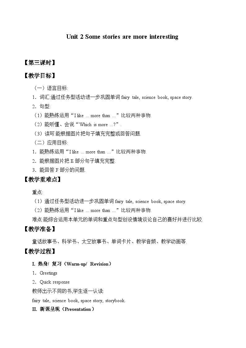 湖南少年儿童出版社小学英语三年级起点六年级下册 Unit 2 Some stories are more interesting  教案201
