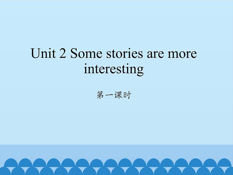 湖南少年儿童出版社小学英语三年级起点六年级下册 Unit 2 Some stories are more interesting  课件01