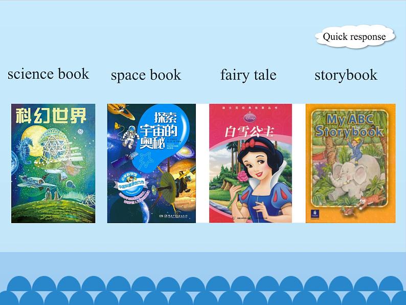 湖南少年儿童出版社小学英语三年级起点六年级下册 Unit 2 Some stories are more interesting  课件202