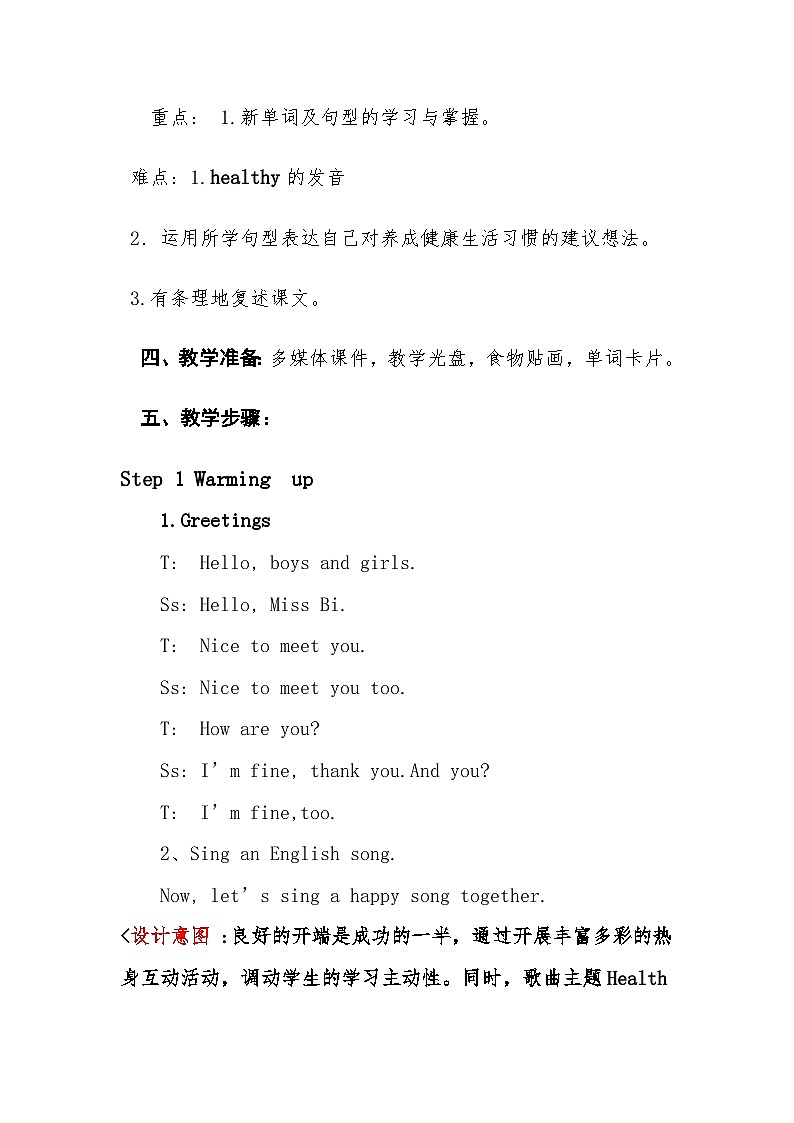 湖南少年儿童出版社小学英语三年级起点六年级下册 Unit 3 We should learn to take care of ourselves  教案302