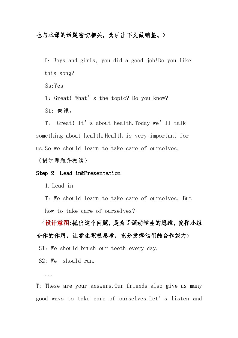 湖南少年儿童出版社小学英语三年级起点六年级下册 Unit 3 We should learn to take care of ourselves  教案303