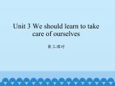 湖南少年儿童出版社小学英语三年级起点六年级下册 Unit 3 We should learn to take care of ourselves  课件1