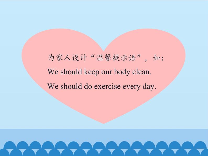 湖南少年儿童出版社小学英语三年级起点六年级下册 Unit 3 We should learn to take care of ourselves  课件308