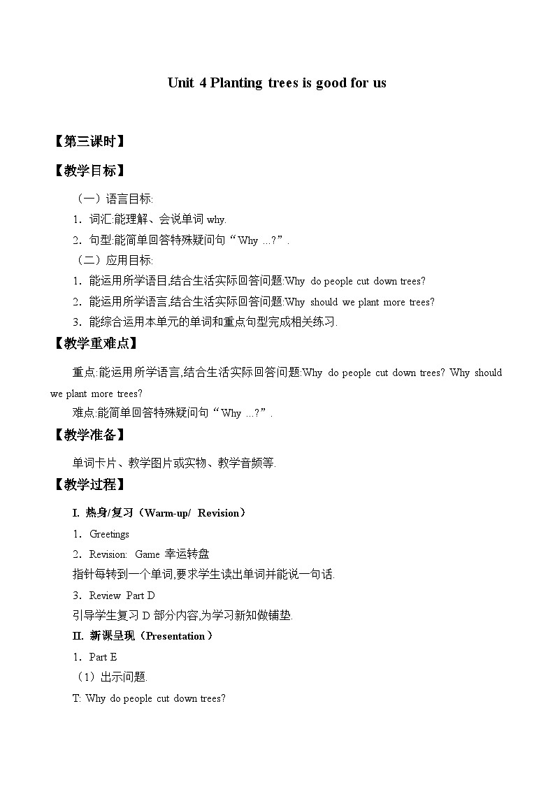 湖南少年儿童出版社小学英语三年级起点六年级下册 Unit 4 Planting trees is good for us  教案201