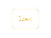 北京版四上Unit1课件PPT