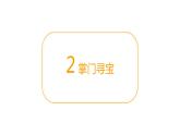 北京版四上Unit1课件PPT