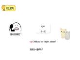 北京版四上Unit1课件PPT