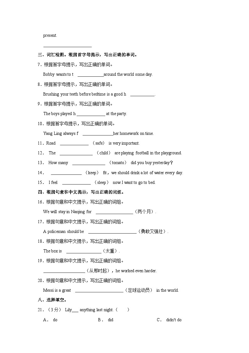 2023年江苏省泰州市兴化市小升初英语试卷（含答案解析）03