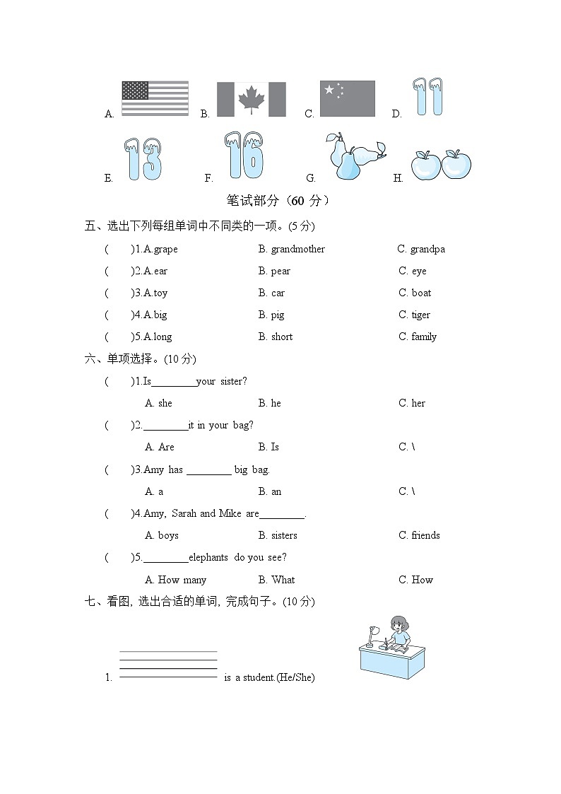 小学英语人教版三下 冲刺时刻 期末测试卷 二02