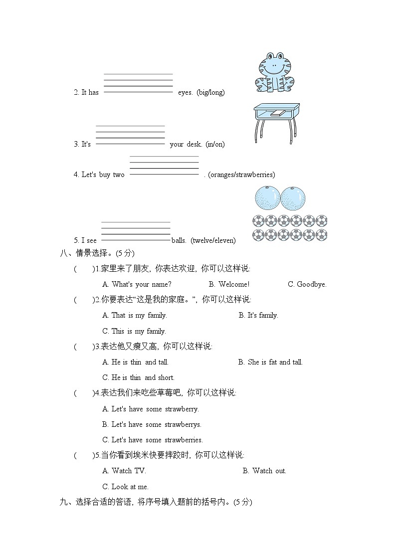 小学英语人教版三下 冲刺时刻 期末测试卷 二03