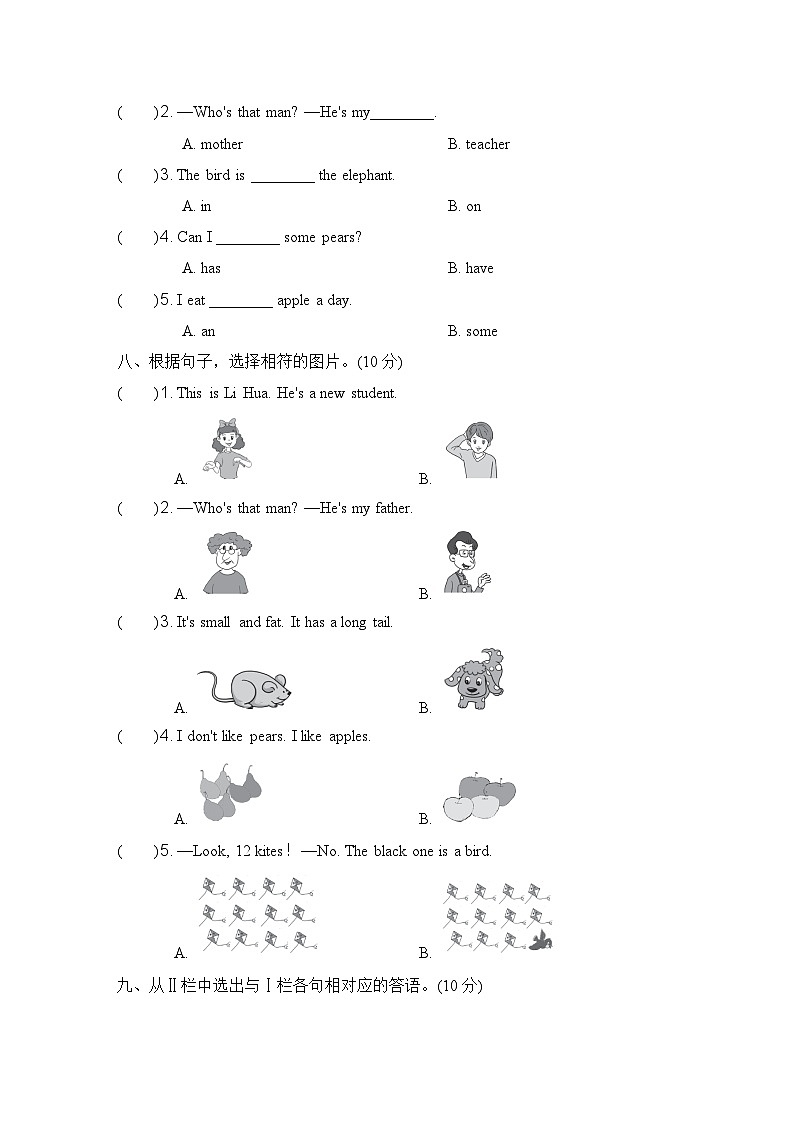 小学英语人教版三下 冲刺时刻 期末测试卷 六03