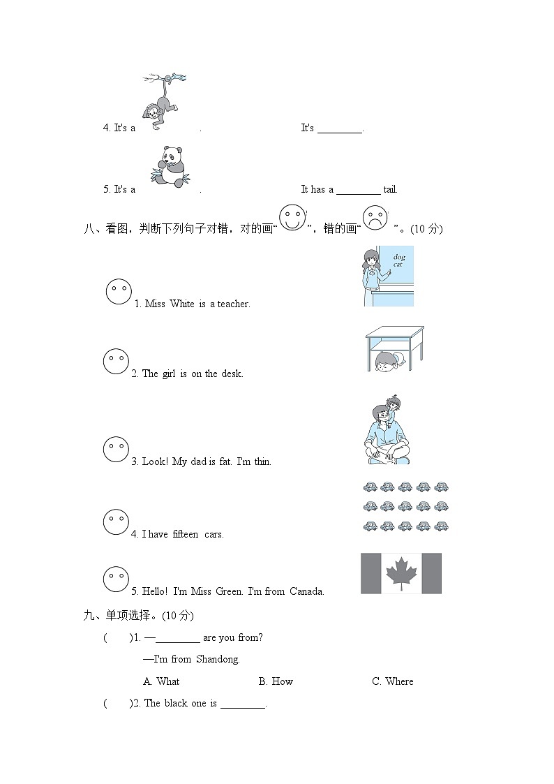 小学英语人教版三下 冲刺时刻 期末测试卷 三第3页