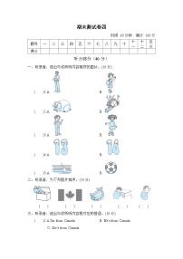 小学英语人教版三下 冲刺时刻 期末测试卷 四