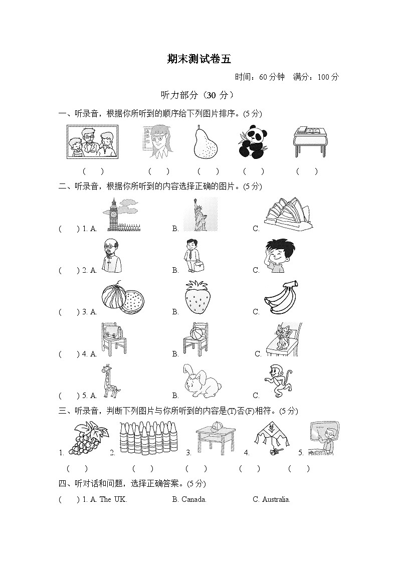小学英语人教版三下 冲刺时刻 期末测试卷 五第1页