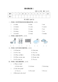 小学英语人教版四下 冲刺时刻 期末测试卷 三