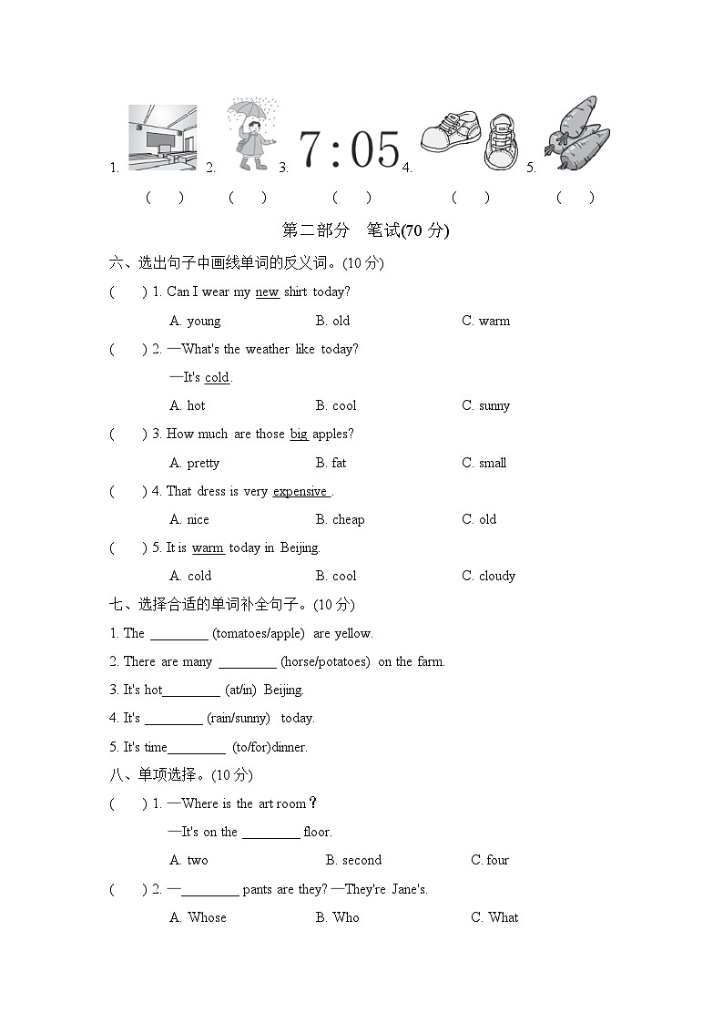 小学英语人教版四下 冲刺时刻 期末测试卷 五02