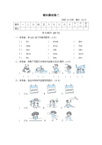 小学英语人教版五下 冲刺时刻 期末测试卷 二