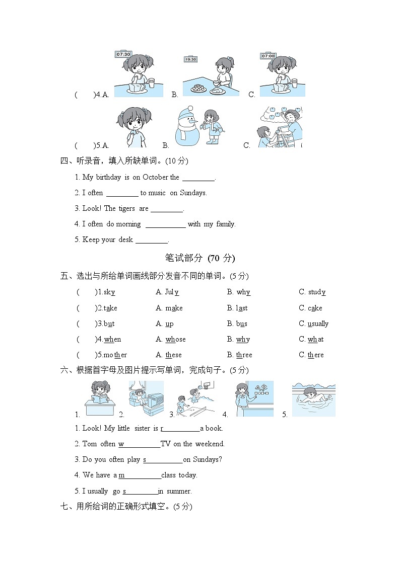小学英语人教版五下 冲刺时刻 期末测试卷 二第2页
