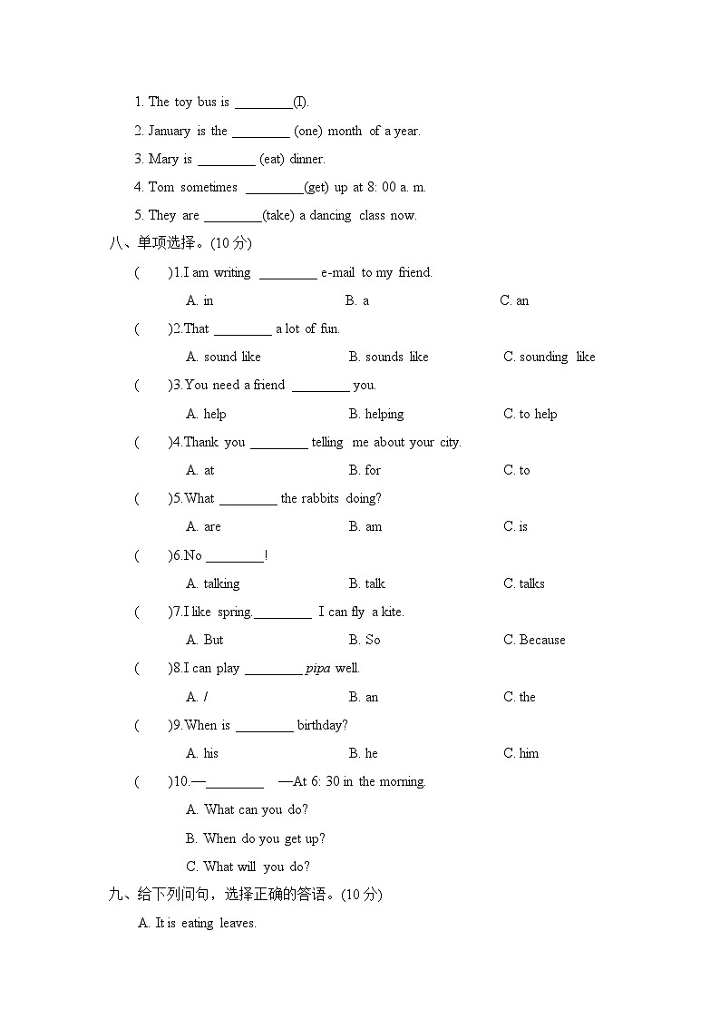 小学英语人教版五下 冲刺时刻 期末测试卷 二第3页