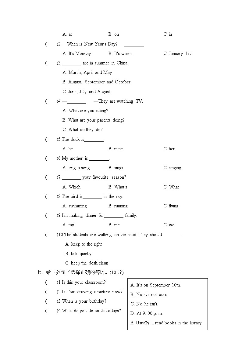 小学英语人教版五下 冲刺时刻 期末测试卷 三第3页