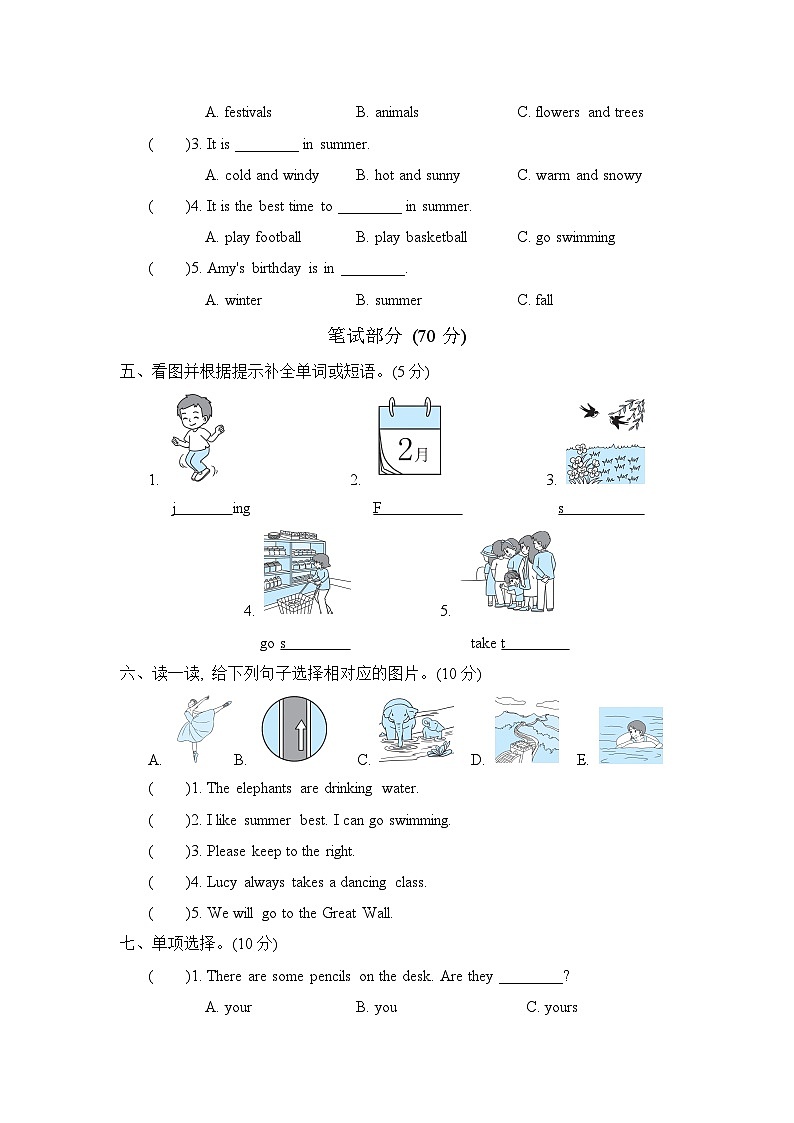 小学英语人教版五下 冲刺时刻 期末测试卷 一02