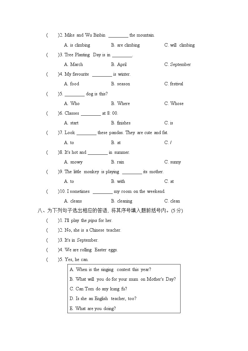 小学英语人教版五下 冲刺时刻 期末测试卷 一03
