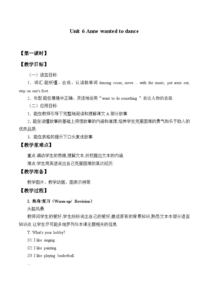 湖南少年儿童出版社小学英语三年级起点六年级下册 Unit 6 Anne wanted to dance  教案01
