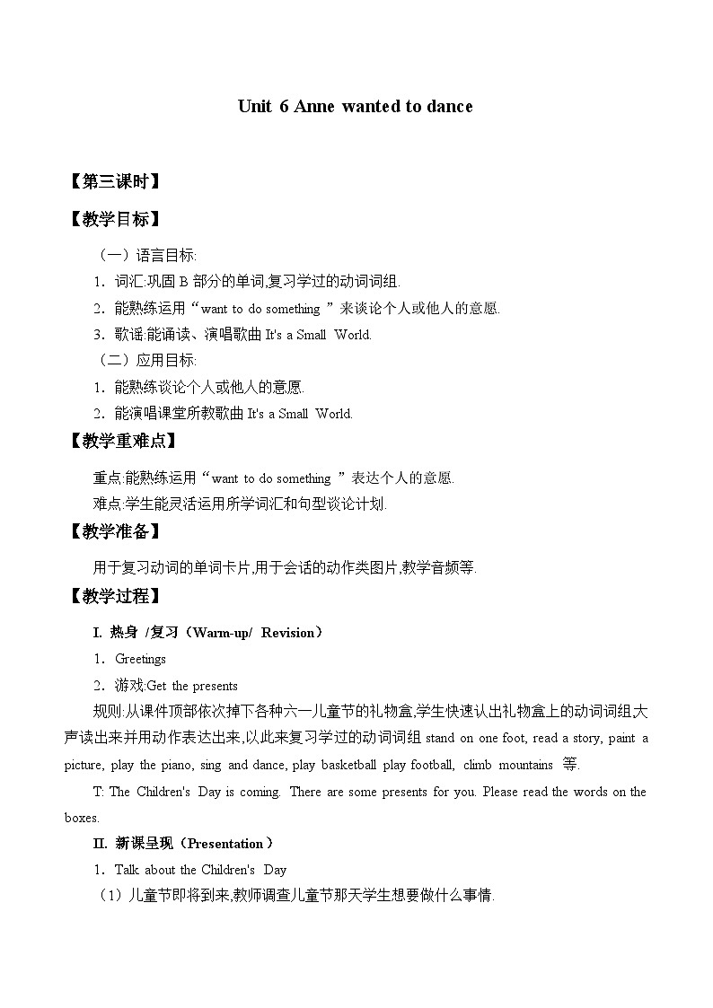 湖南少年儿童出版社小学英语三年级起点六年级下册 Unit 6 Anne wanted to dance  教案201