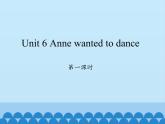 湖南少年兒童出版社小學(xué)英語三年級起點(diǎn)六年級下冊 Unit 6 Anne wanted to dance  課件