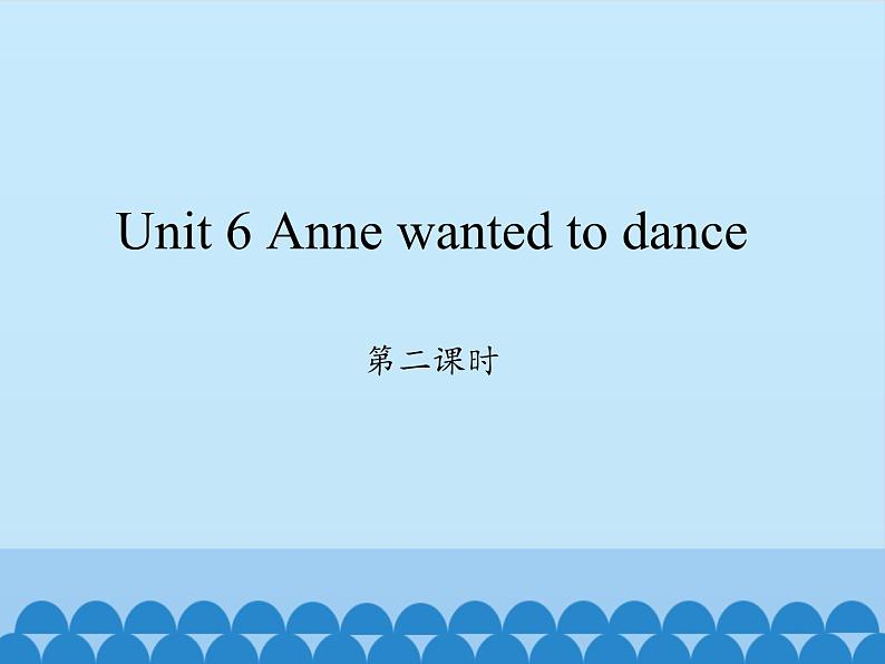 湖南少年儿童出版社小学英语三年级起点六年级下册 Unit 6 Anne wanted to dance  课件101