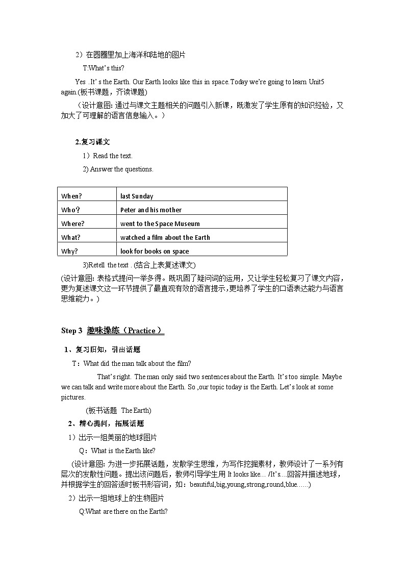 湖南少年儿童出版社小学英语三年级起点六年级下册 Unit 5 Our Earth looks like this in space  教案202