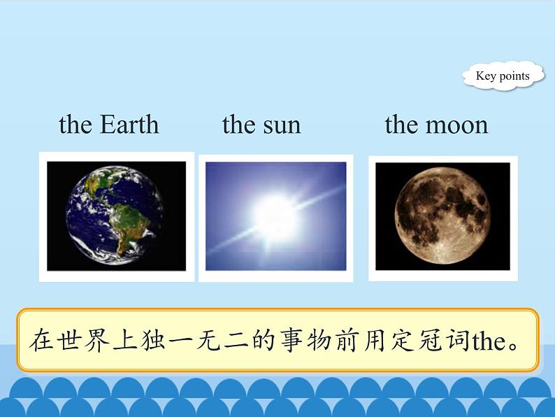 湖南少年儿童出版社小学英语三年级起点六年级下册 Unit 5 Our Earth looks like this in space  课件06