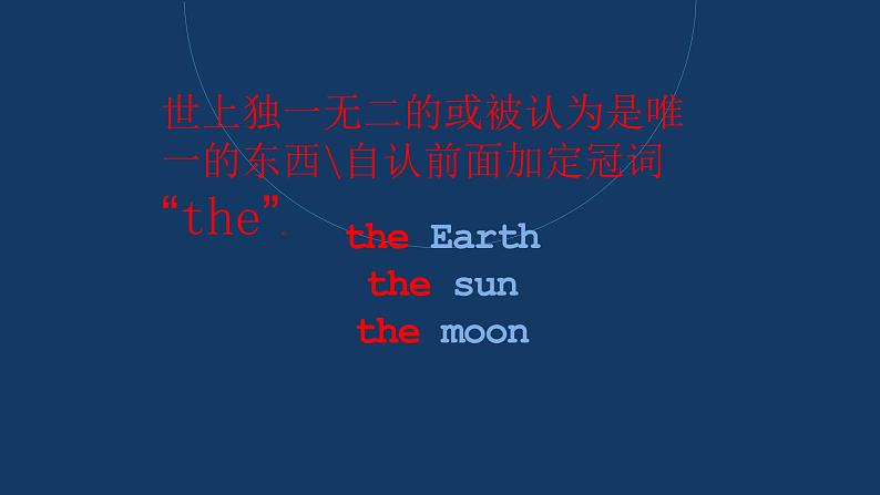 湖南少年儿童出版社小学英语三年级起点六年级下册 Unit 5 Our Earth looks like this in space  课件303