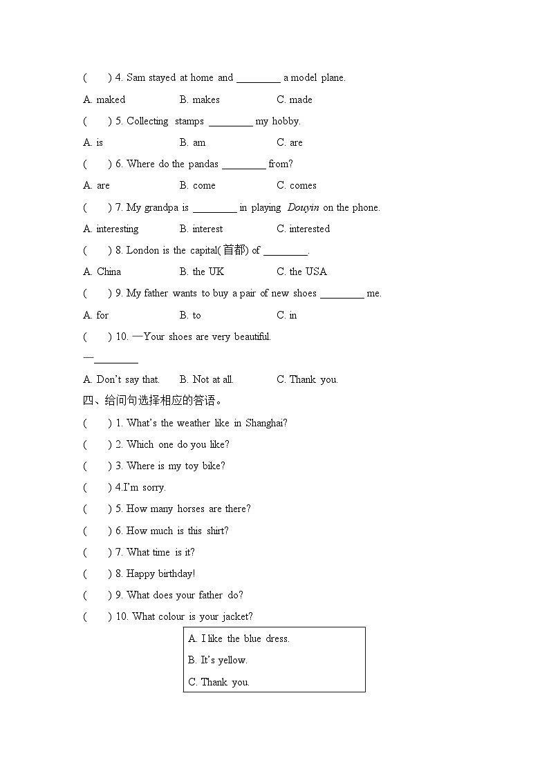 人教PEP版六年级下册 小升初 模拟试卷（二）02