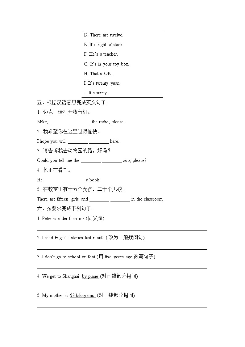 人教PEP版六年级下册 小升初 模拟试卷（二）03