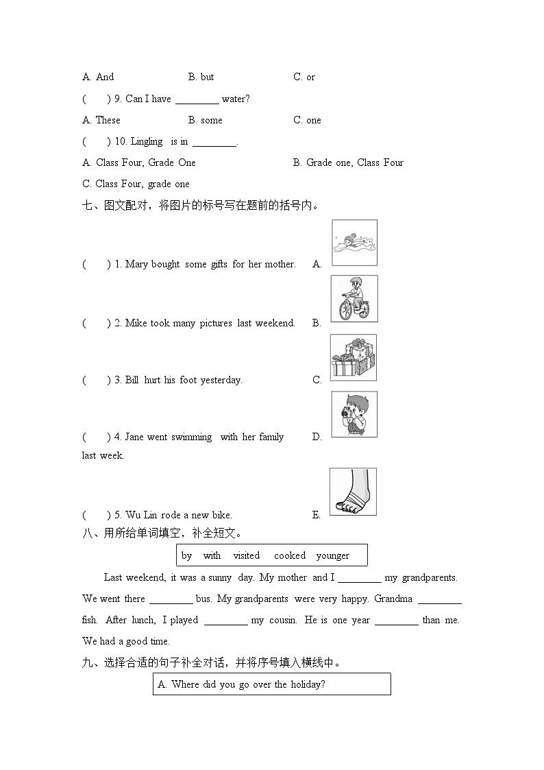 人教PEP版六年级下册小升初 模拟试卷（六）第3页