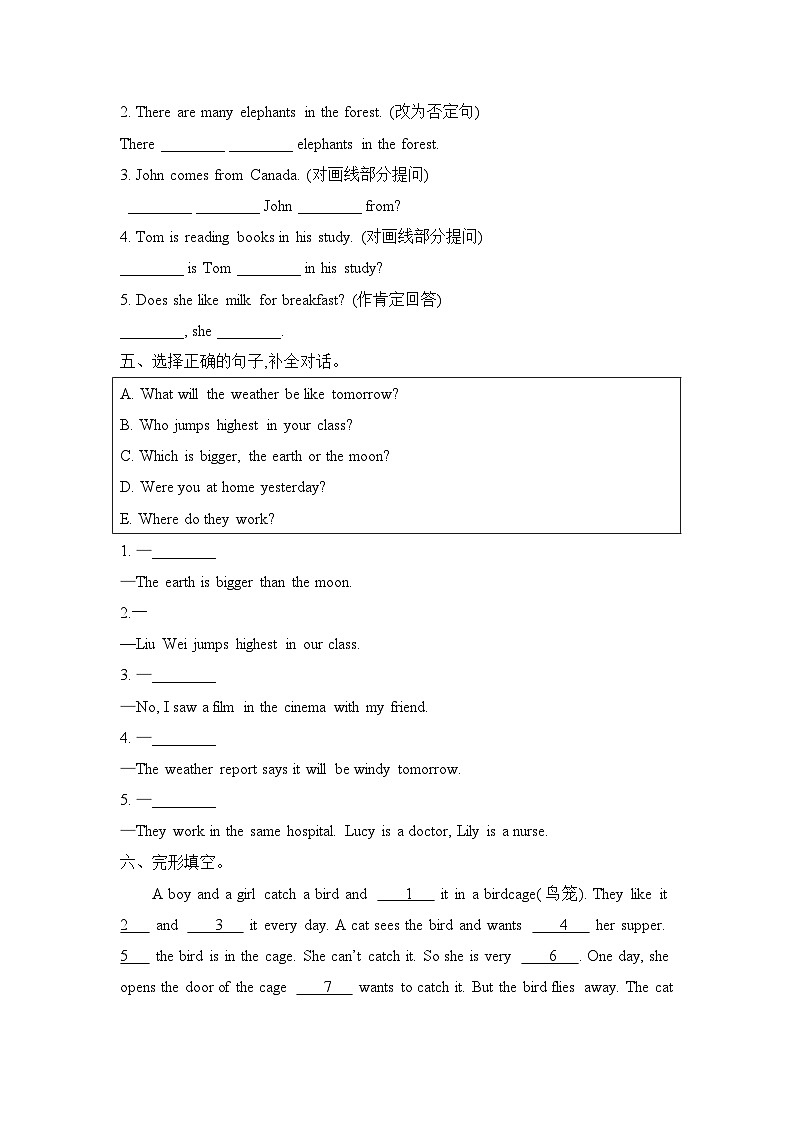 人教PEP版六年级下册小升初  模拟试卷（三）第3页