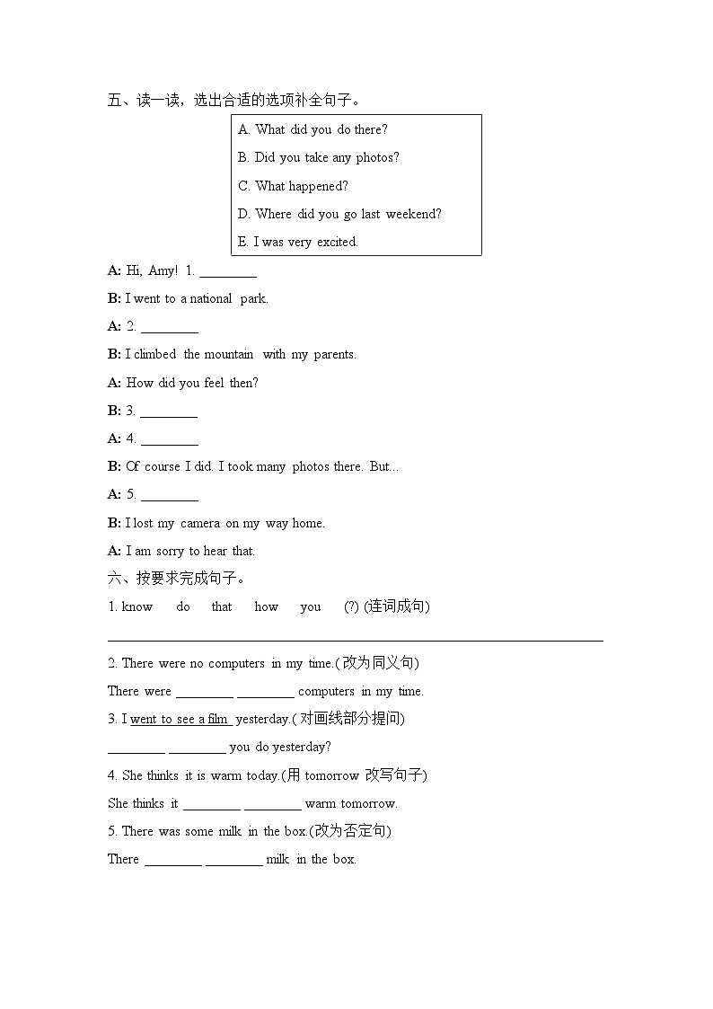 人教PEP版六年级下册  小升初模拟试卷（一）第3页