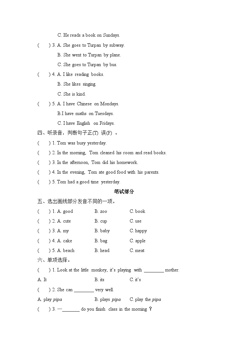 人教PEP版六年级下册 小升初 模拟试卷（五）02