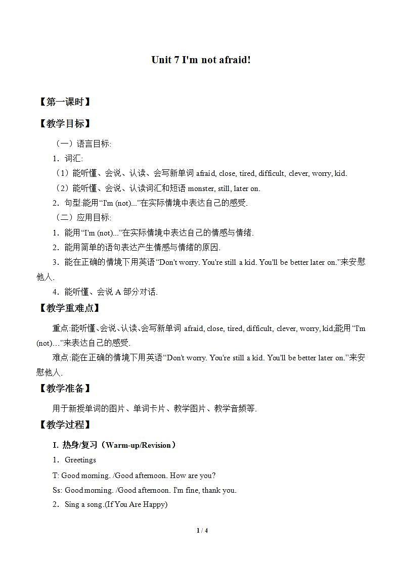 湖南少年儿童出版社小学英语三年级起点六年级下册 Unit 7 I'm not afraid!  教案01
