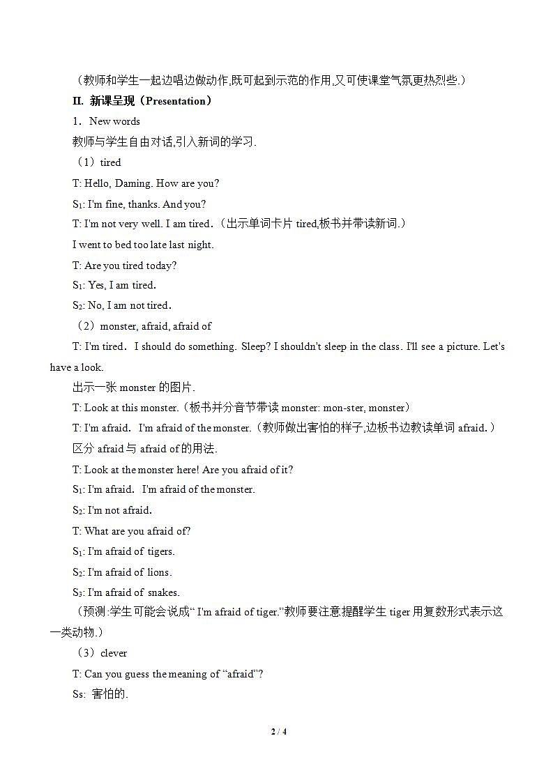 湖南少年儿童出版社小学英语三年级起点六年级下册 Unit 7 I'm not afraid!  教案02