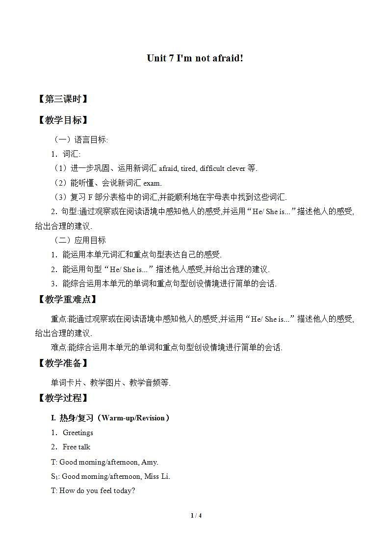 湖南少年儿童出版社小学英语三年级起点六年级下册 Unit 7 I'm not afraid!  教案301