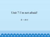 湖南少年儿童出版社小学英语三年级起点六年级下册 Unit 7 I'm not afraid!  课件