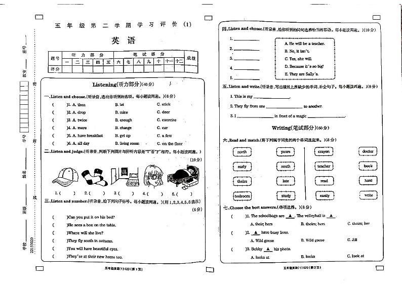 山西省太原市2022-2023五年级下册英语3月月考试卷+答案01