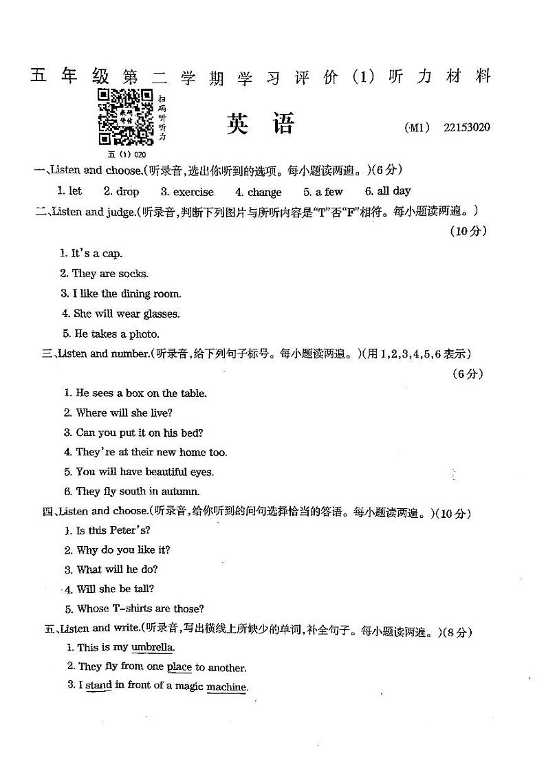 山西省太原市2022-2023五年级下册英语3月月考试卷+答案01