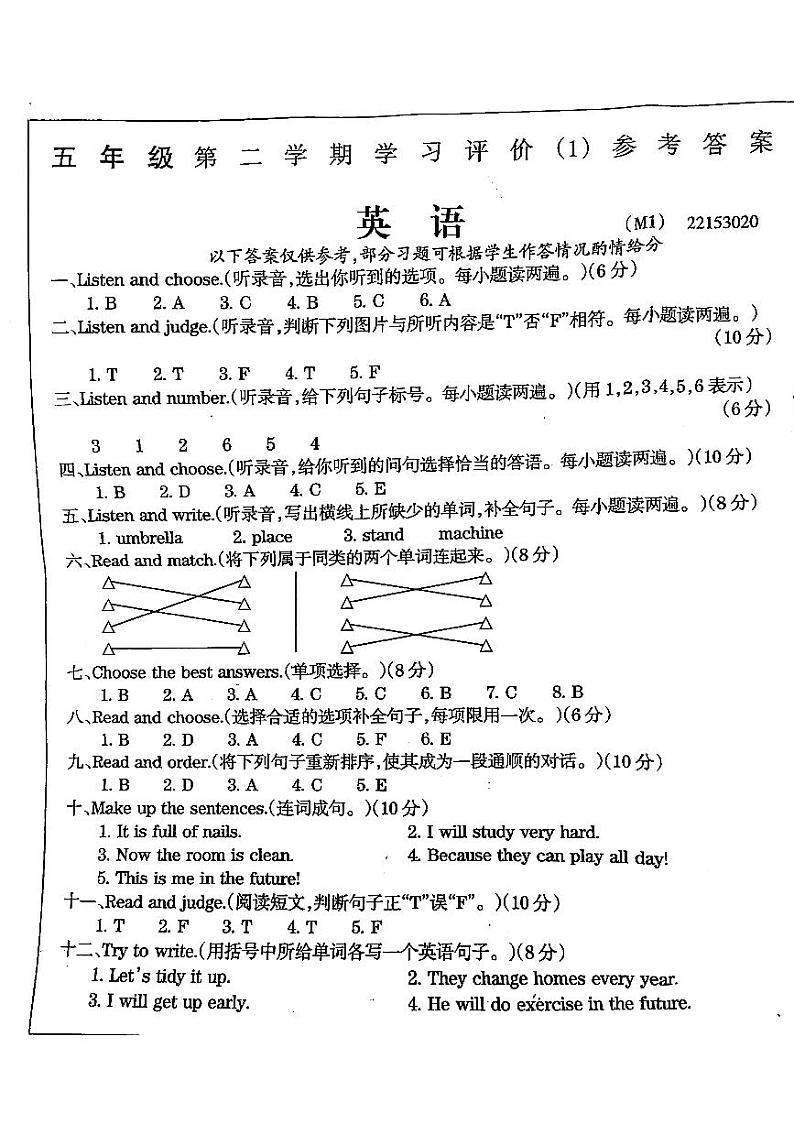 山西省太原市2022-2023五年级下册英语3月月考试卷+答案01