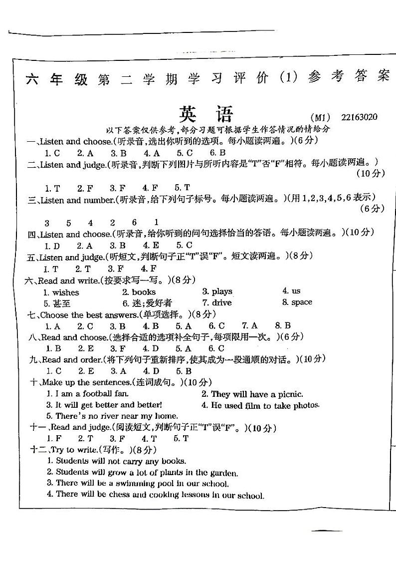 六年级英语答案第1页